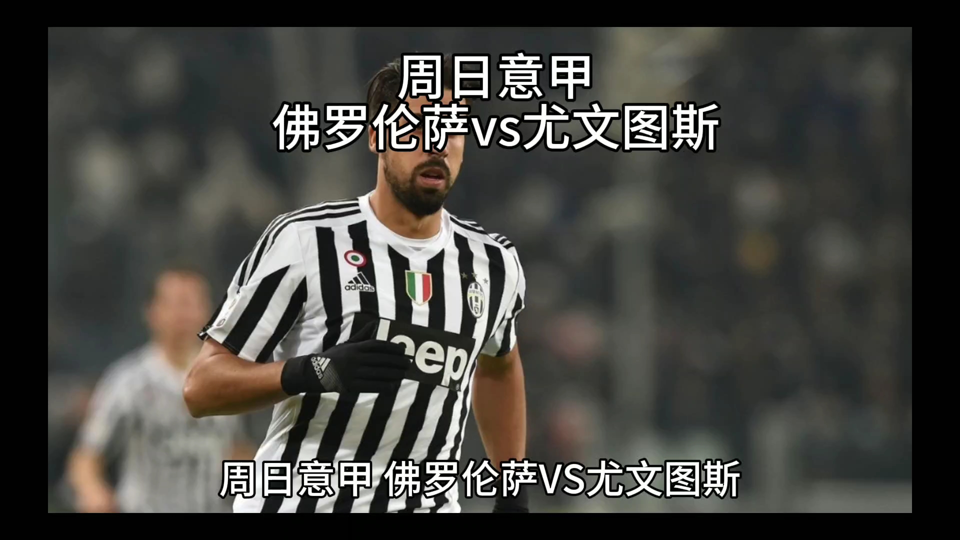 赛中四川队